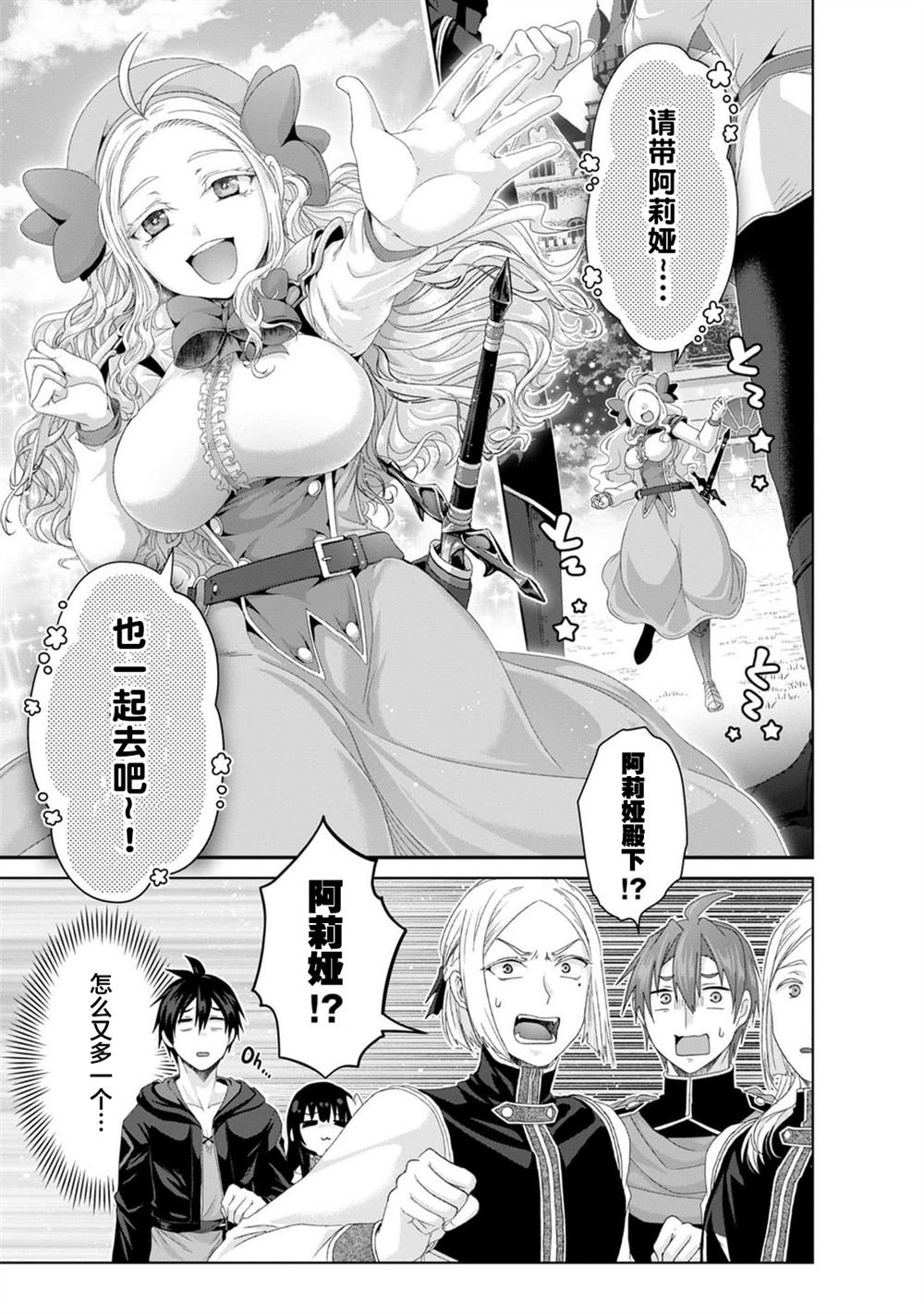 第36话