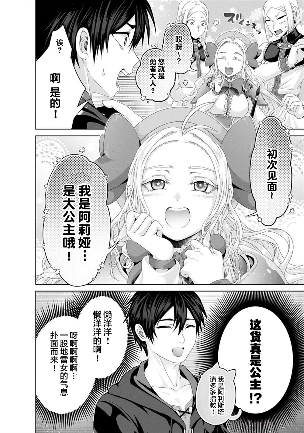 第36话