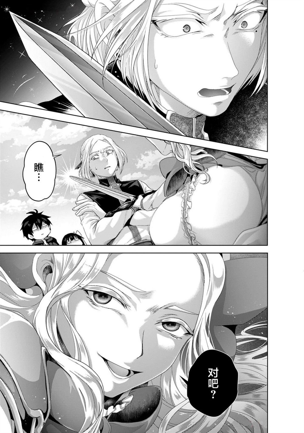 第36话