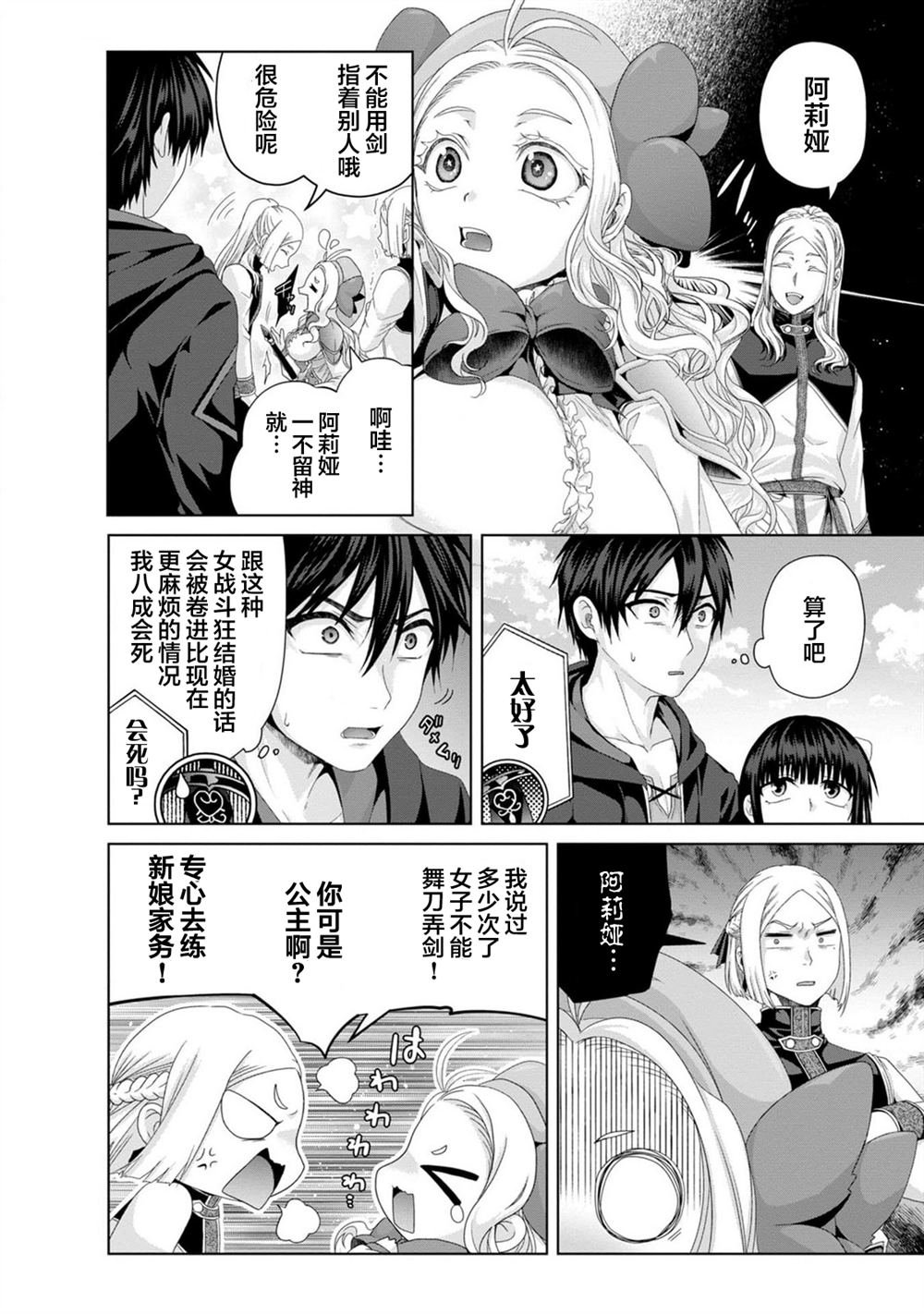 第36话