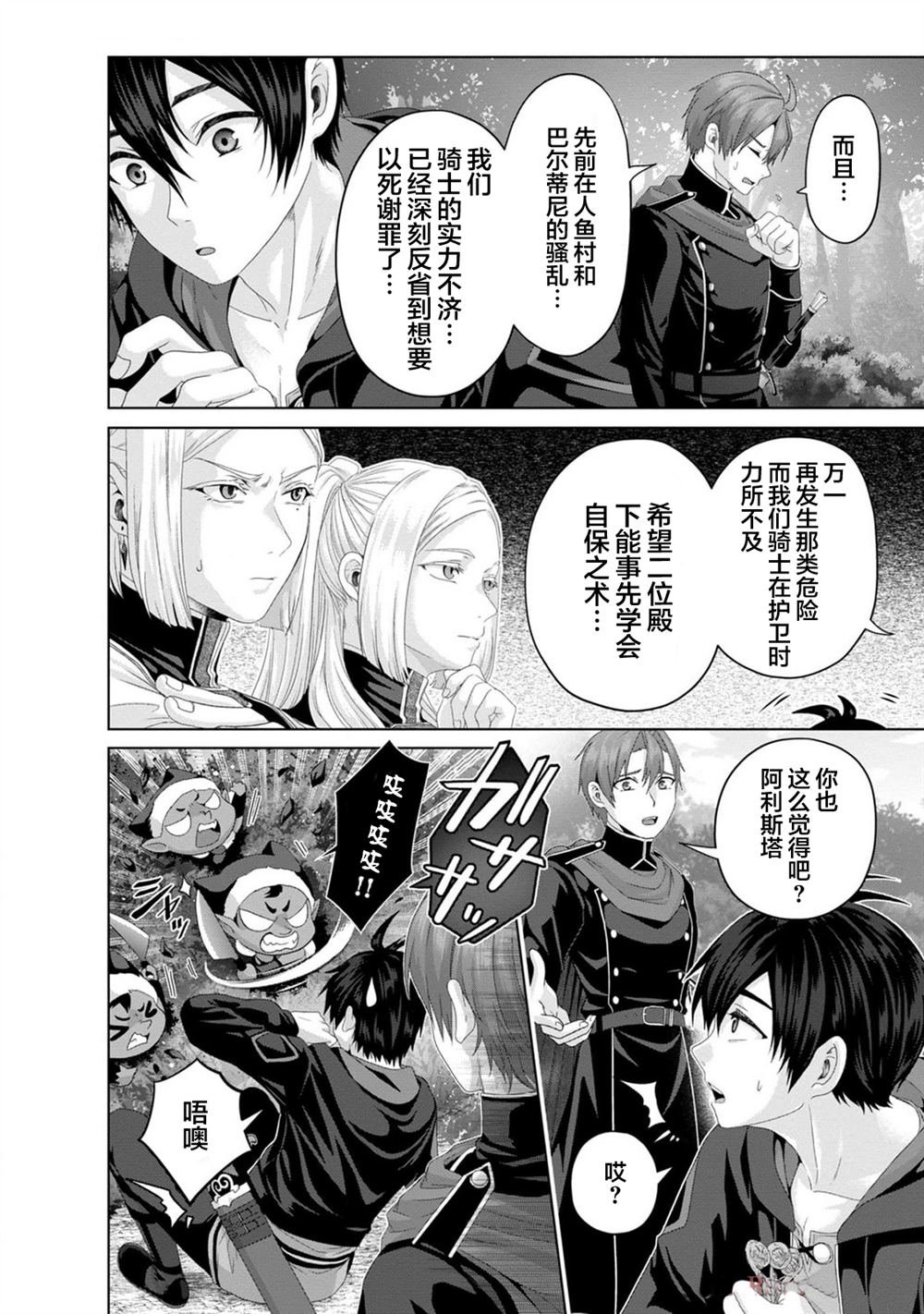 第36话