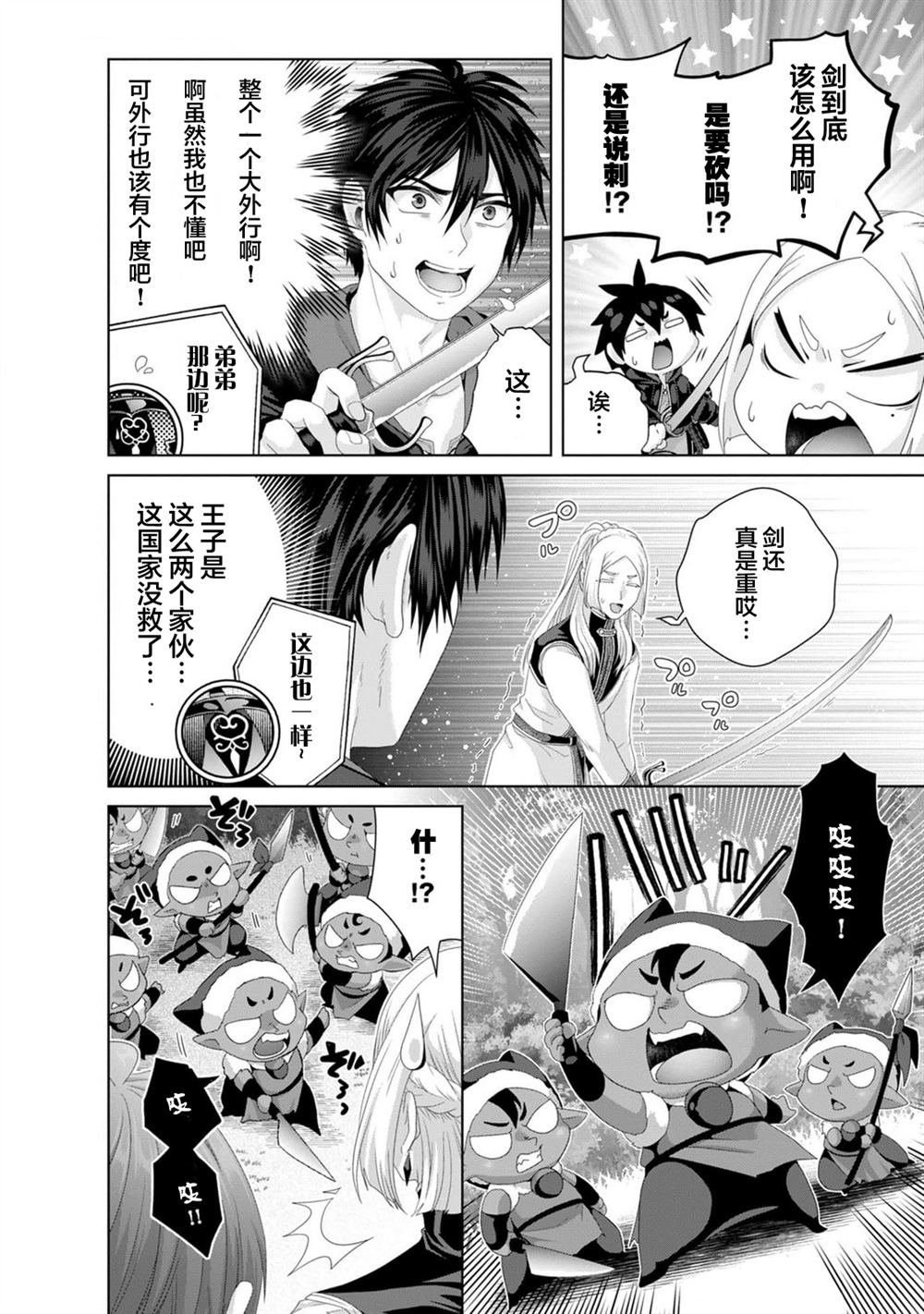第36话