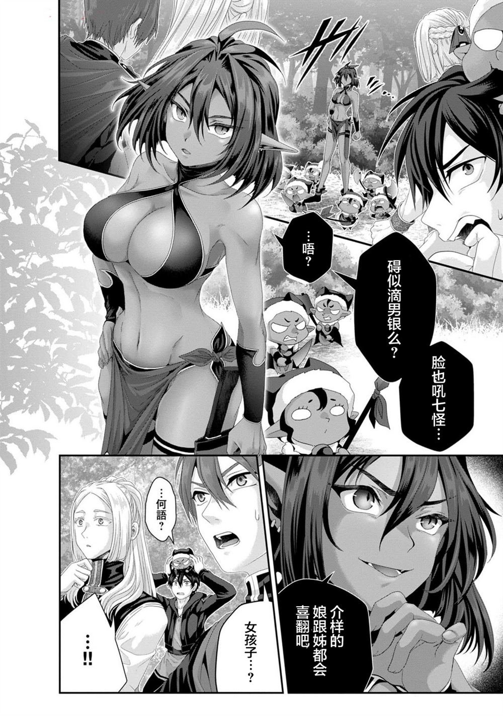 第36话