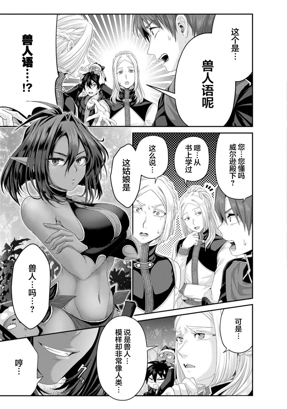 第36话