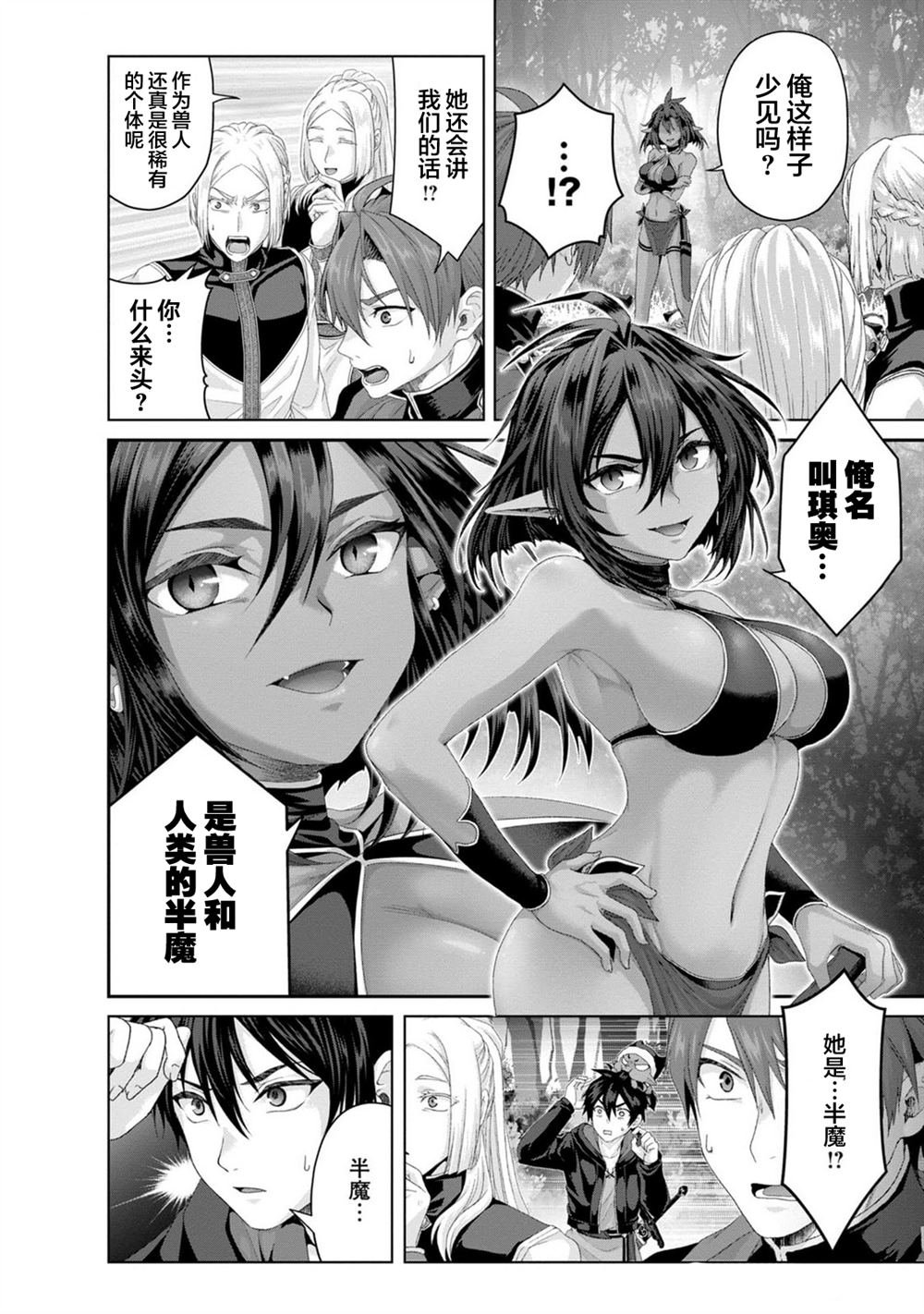 第36话