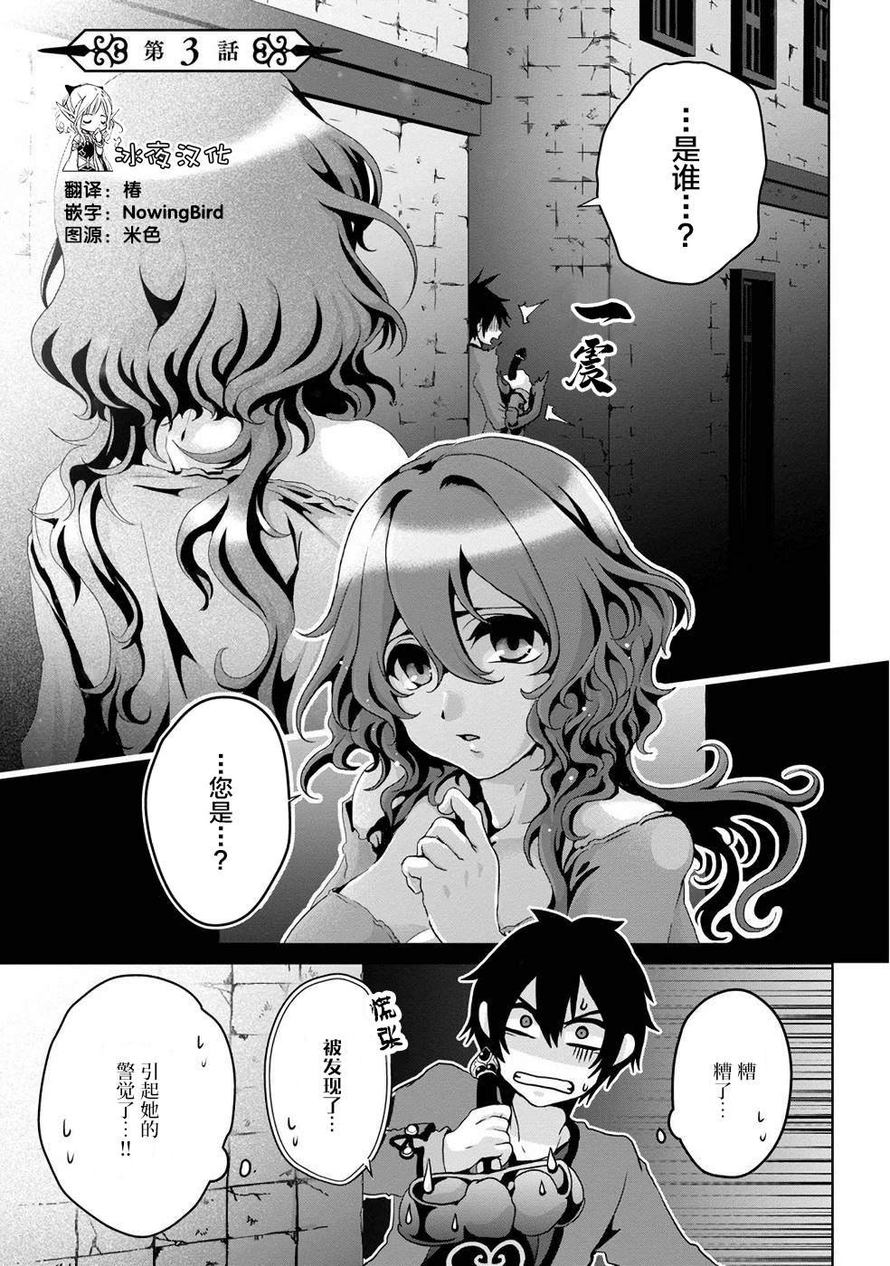 第3话