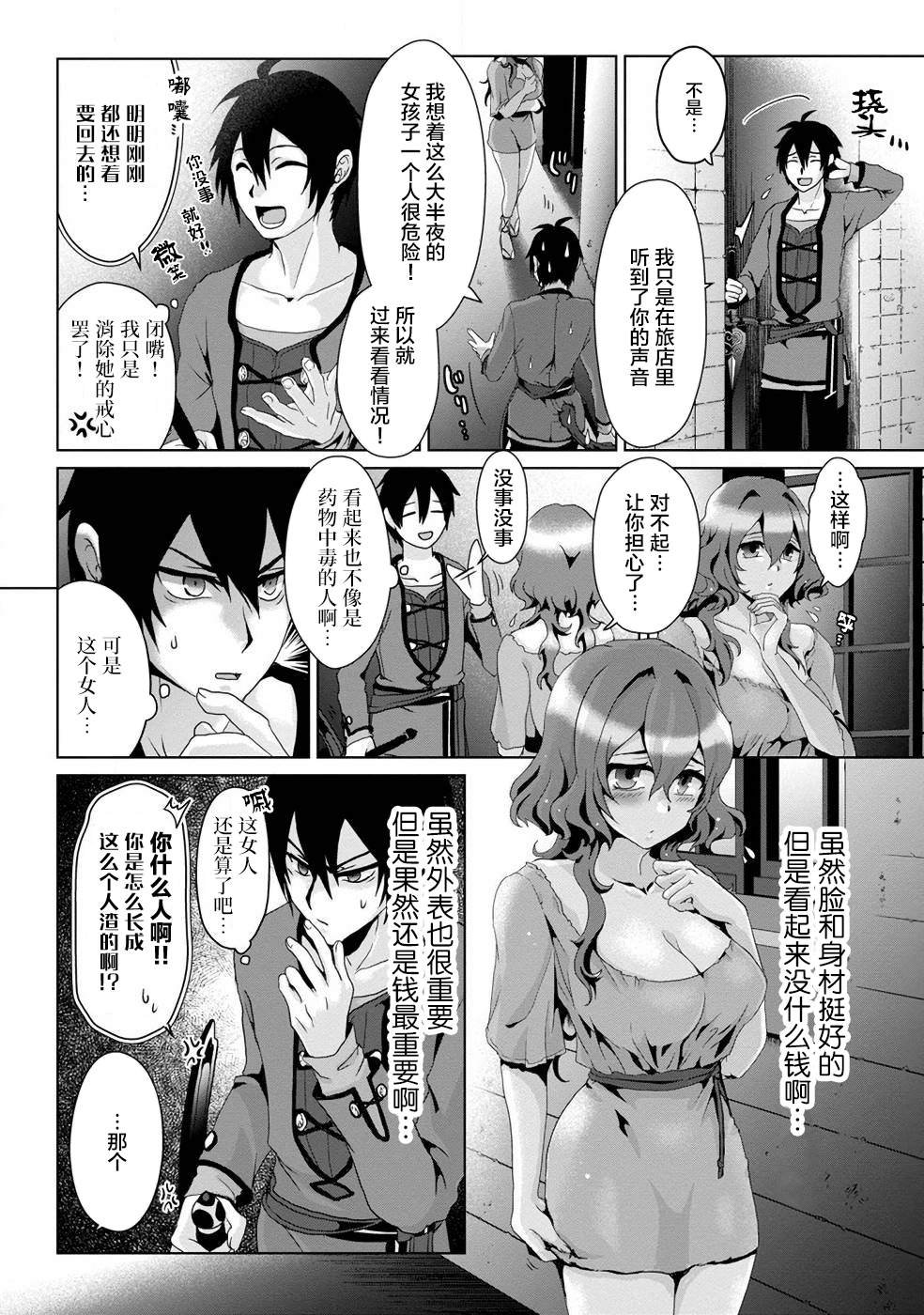 第3话