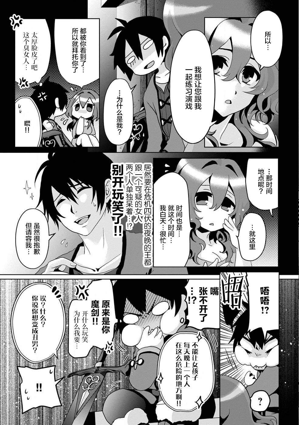 第3话