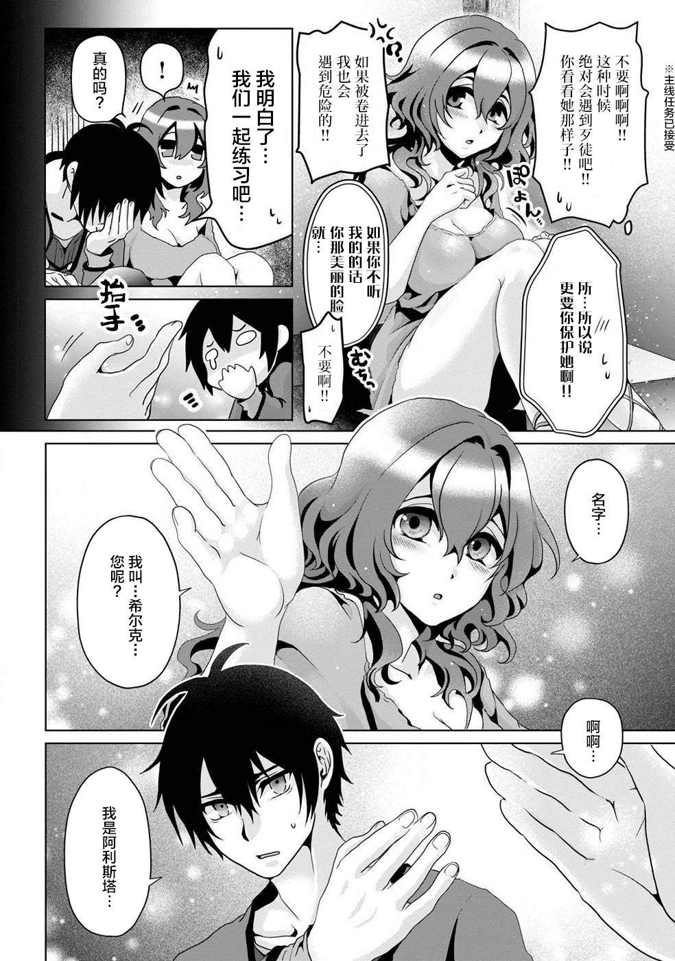 第3话