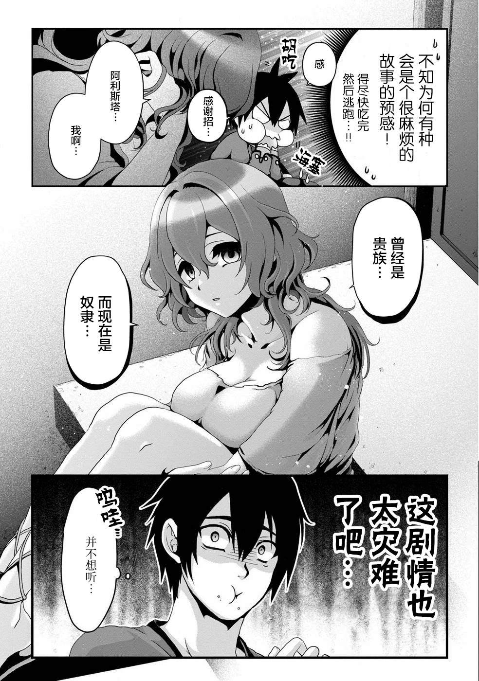 第3话
