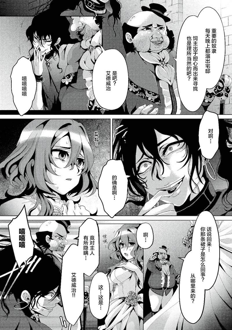 第4话