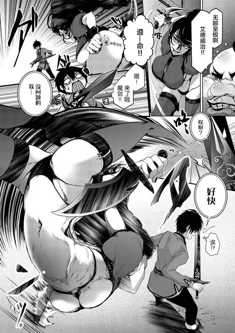 第5话