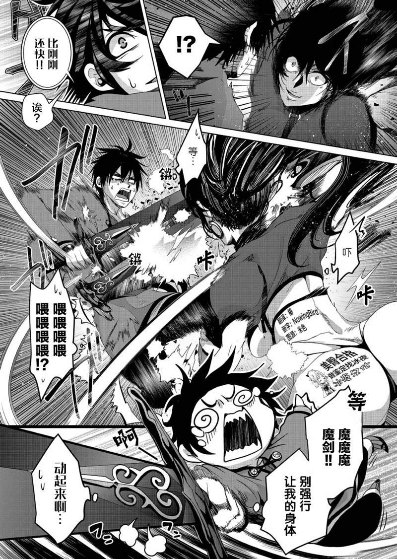 第5话