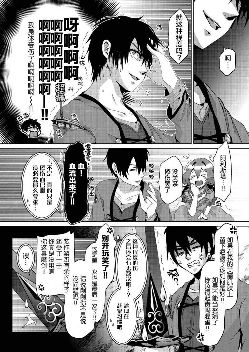 第5话