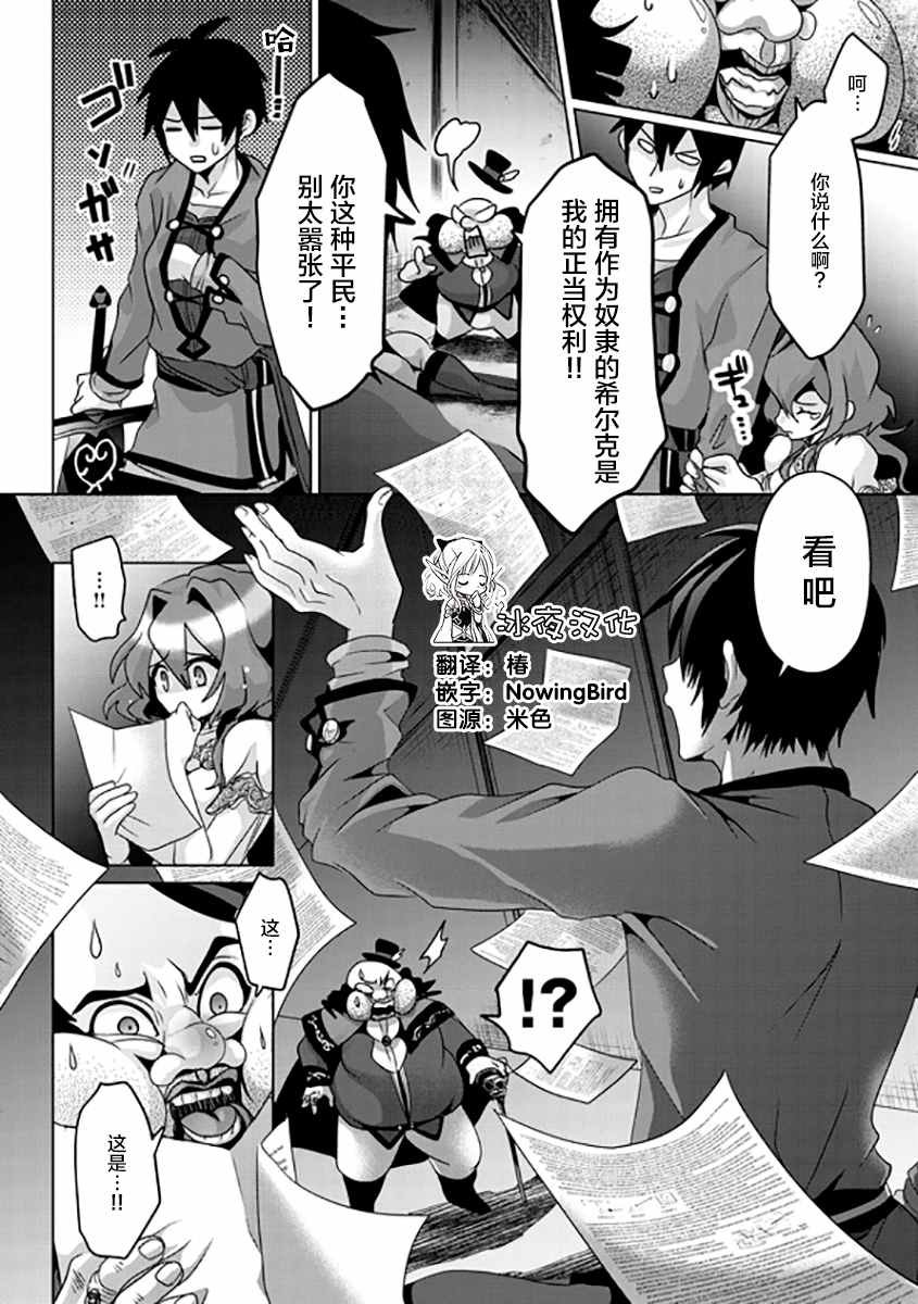 第6话