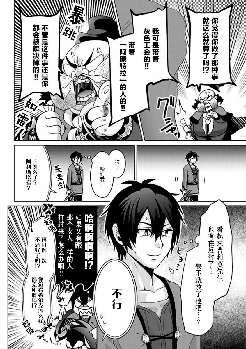 第6话