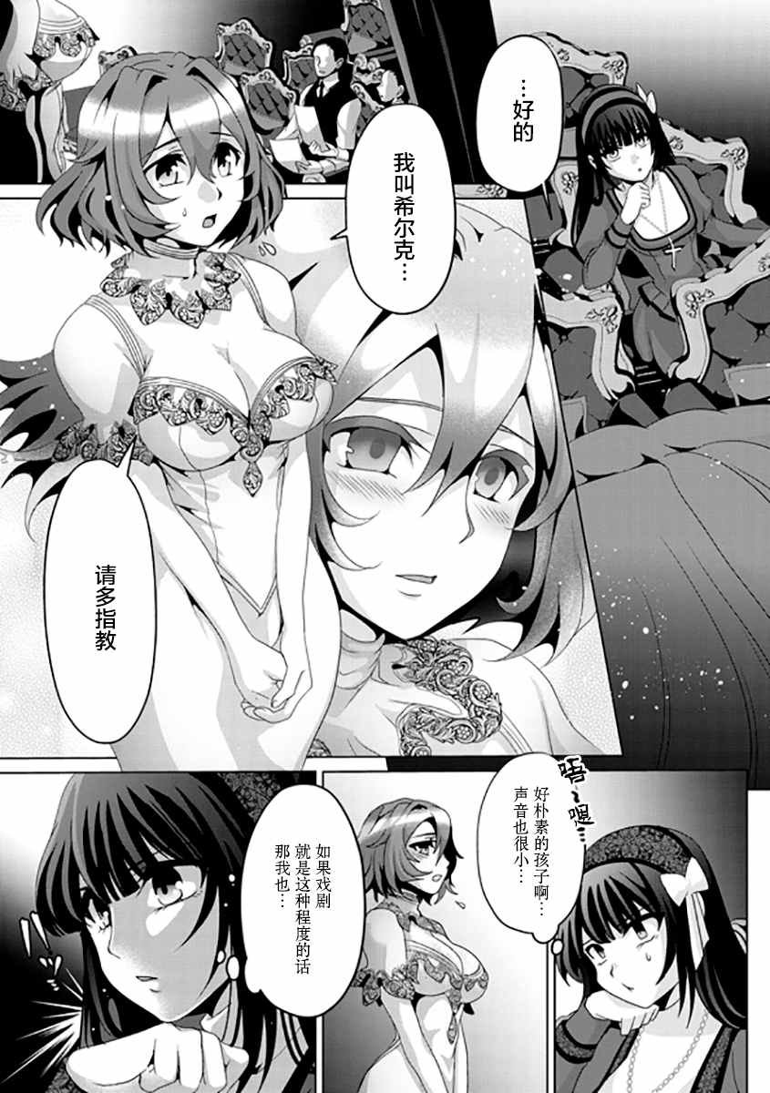第6话