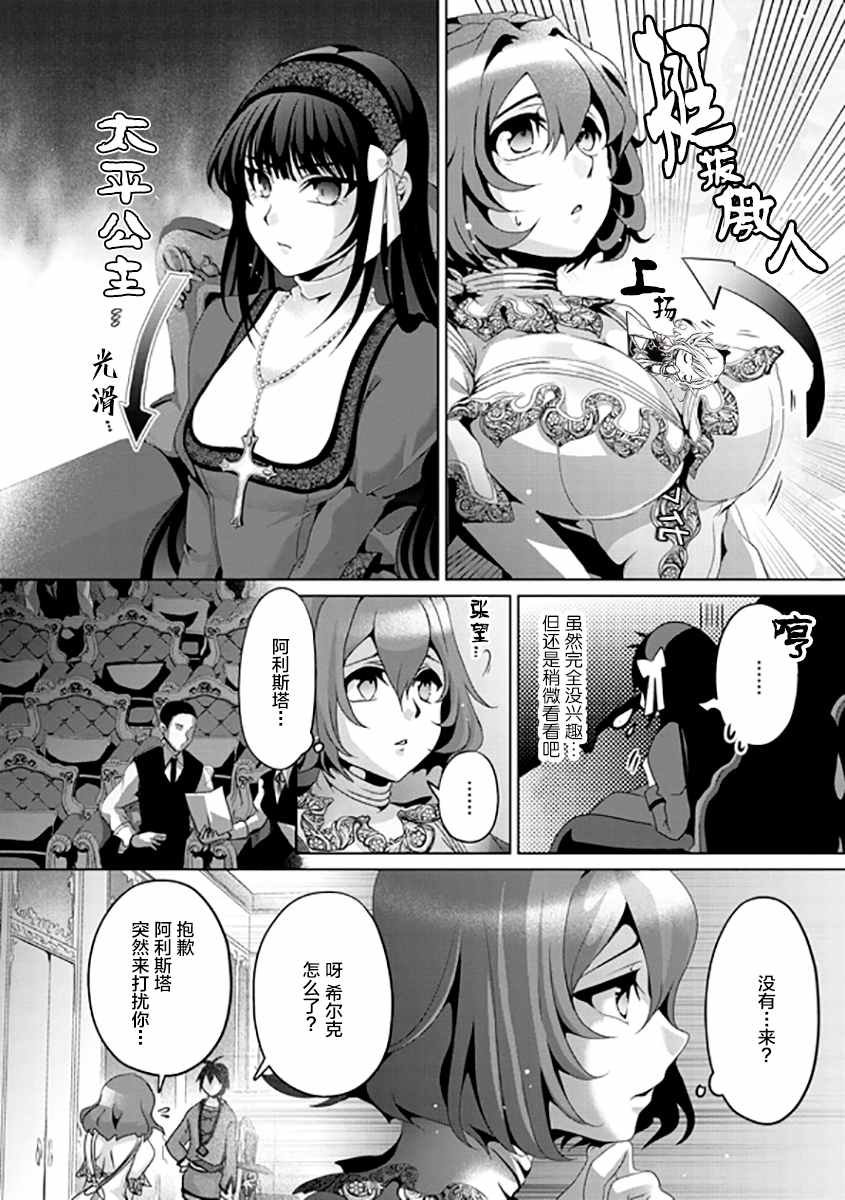 第6话