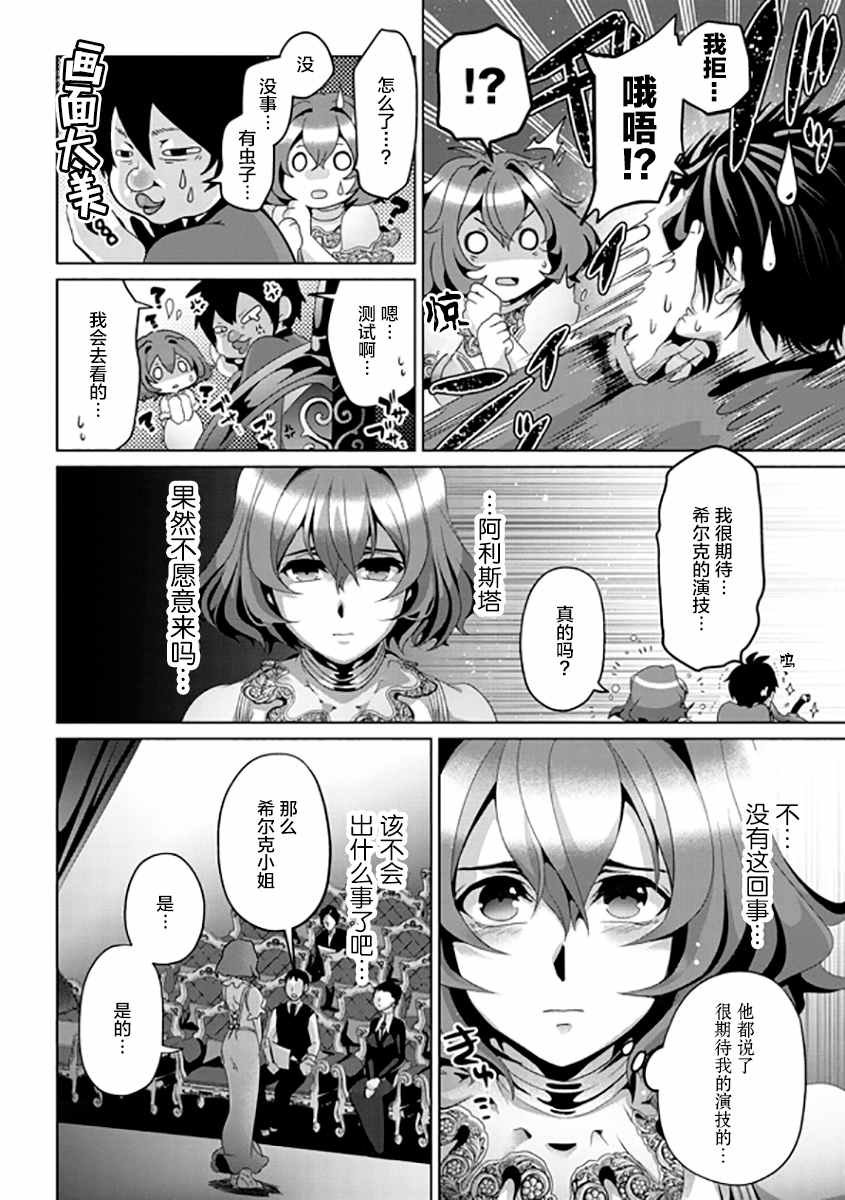 第6话