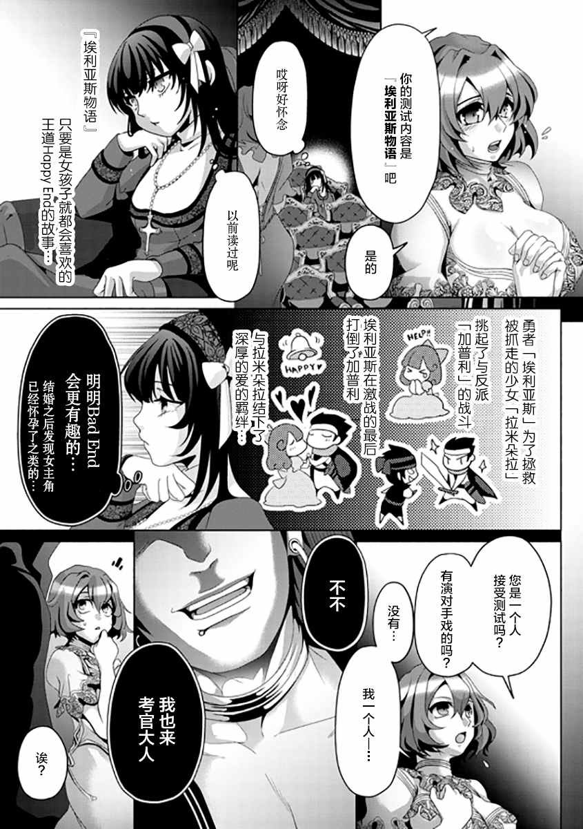 第6话