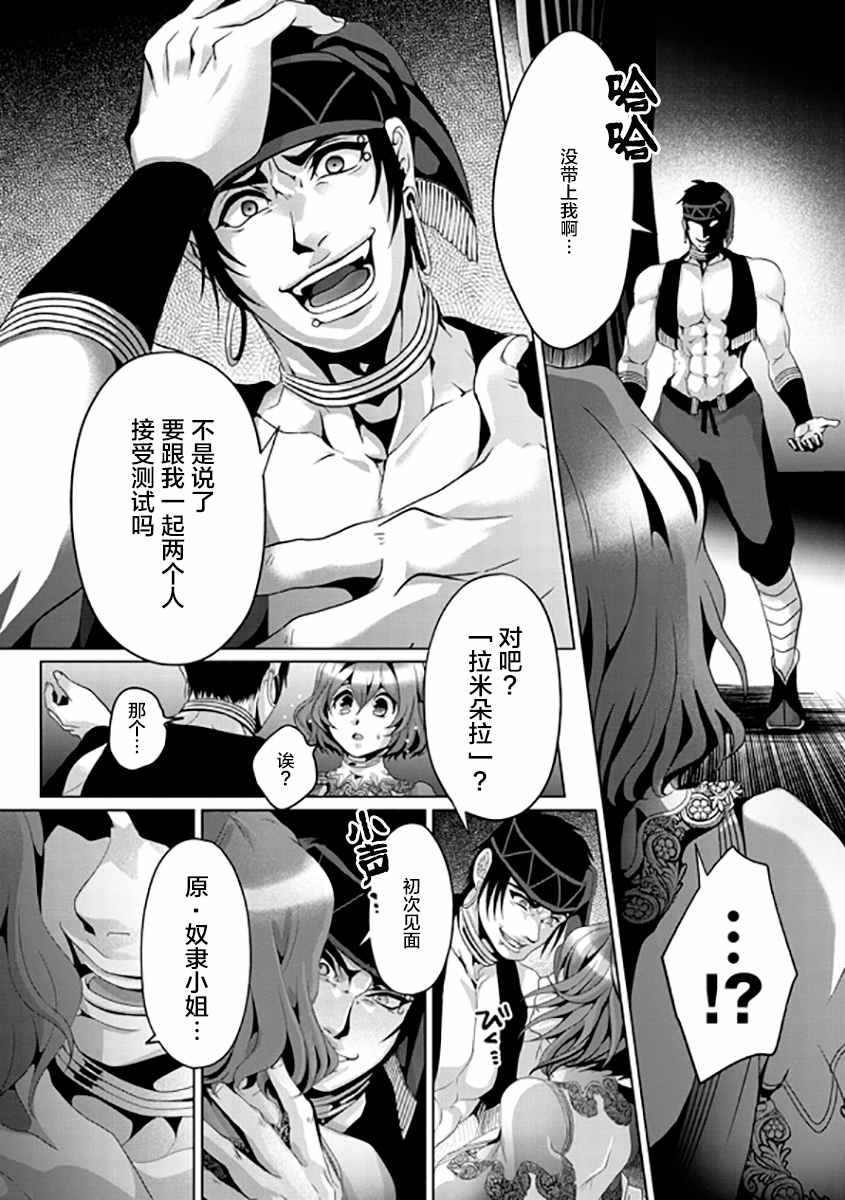 第6话