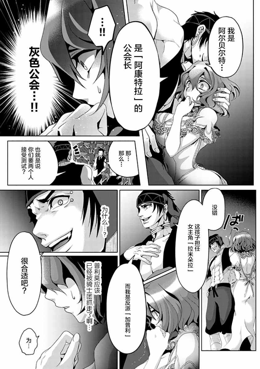 第6话