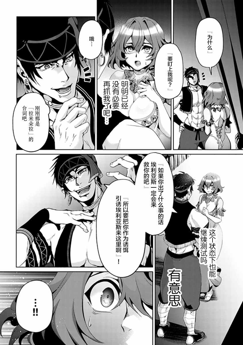第6话
