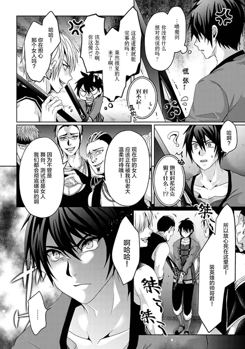 第7话