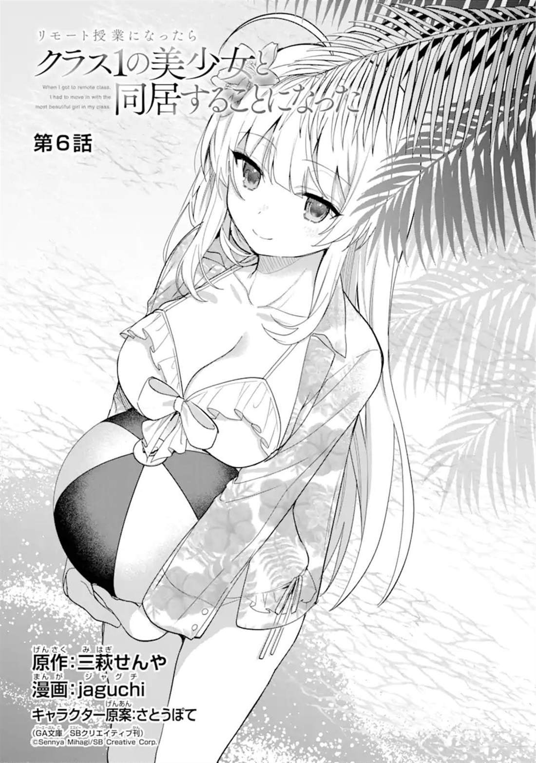 第6话