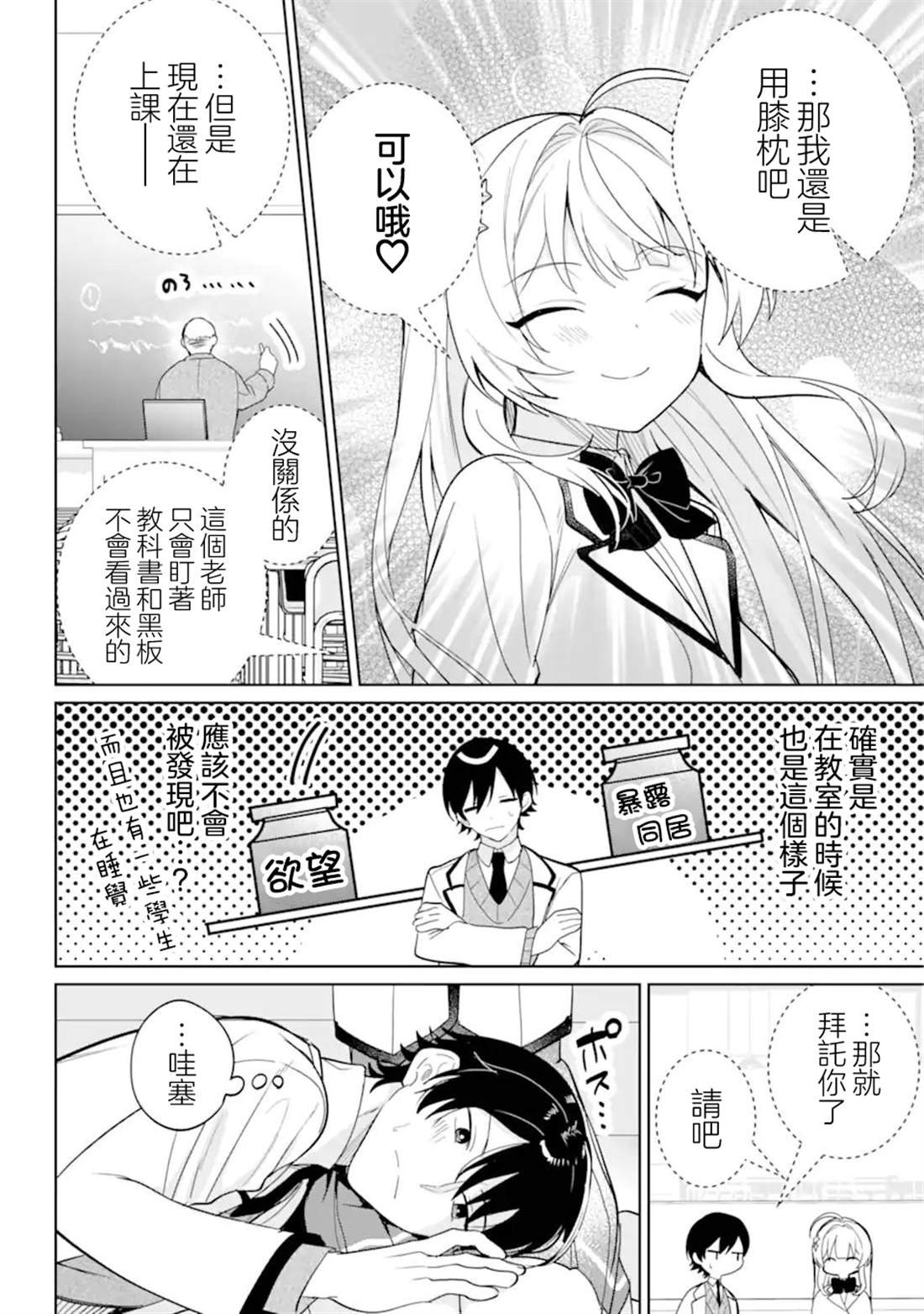 第6话