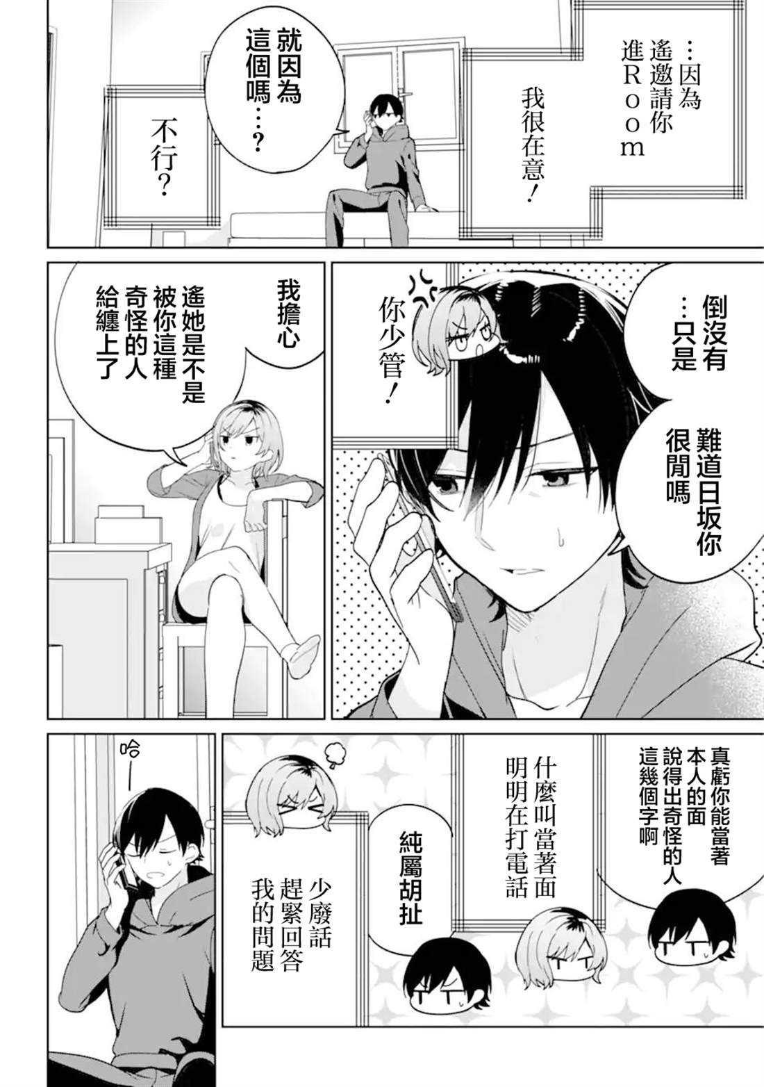 第6话