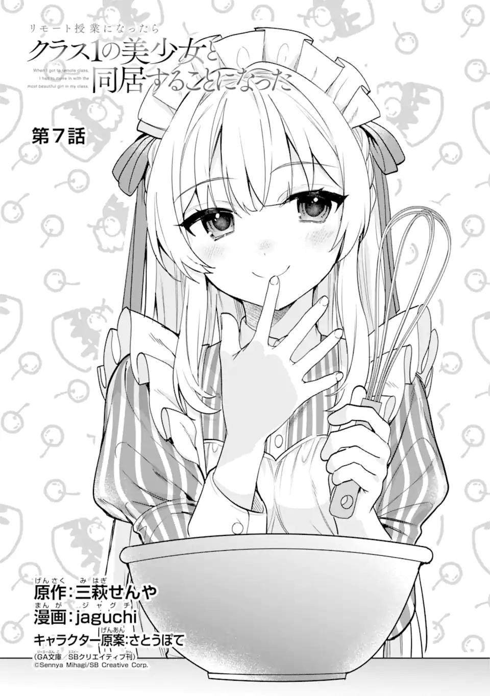 第7话