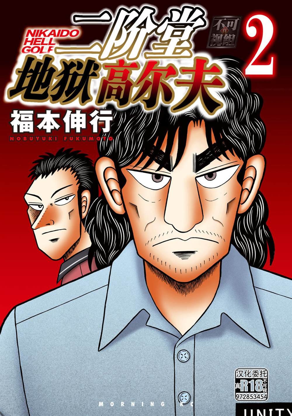 第10话