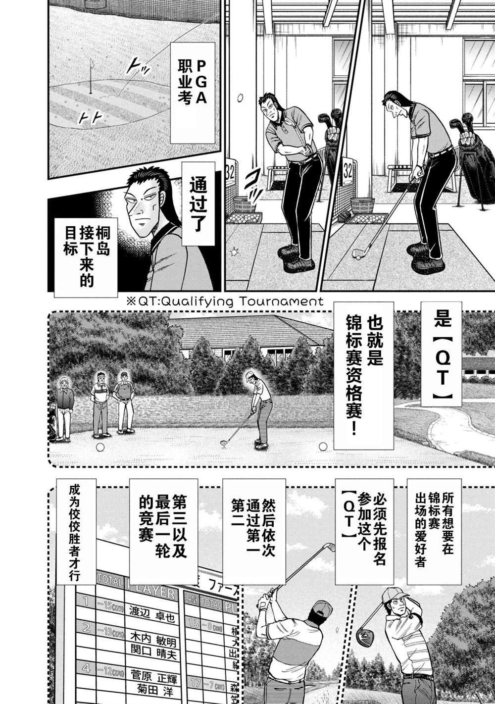 第10话