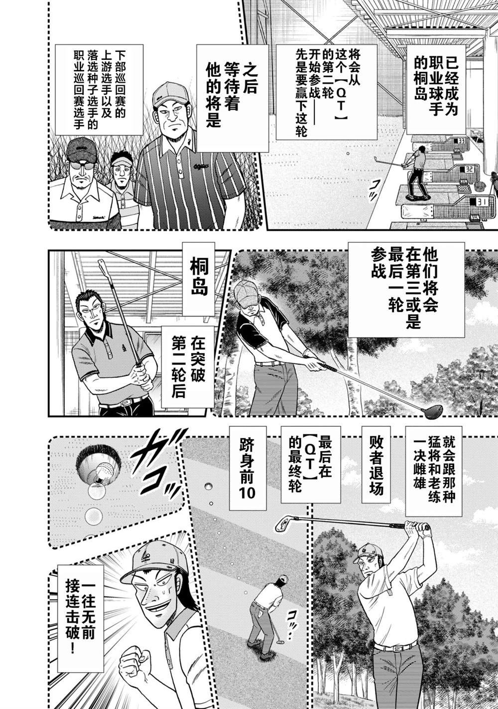 第10话