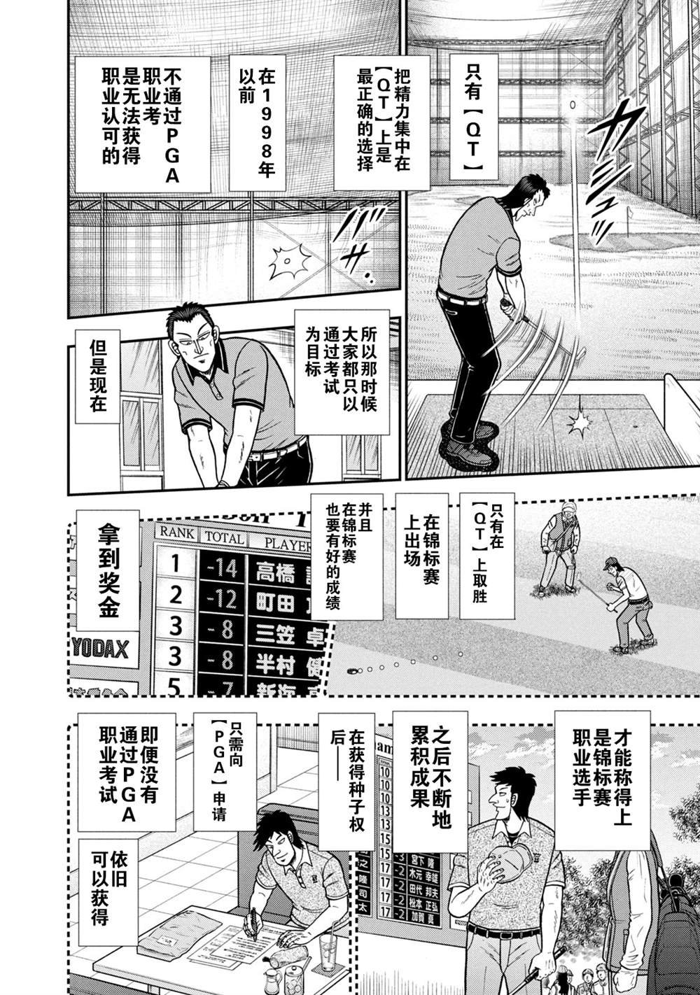 第10话