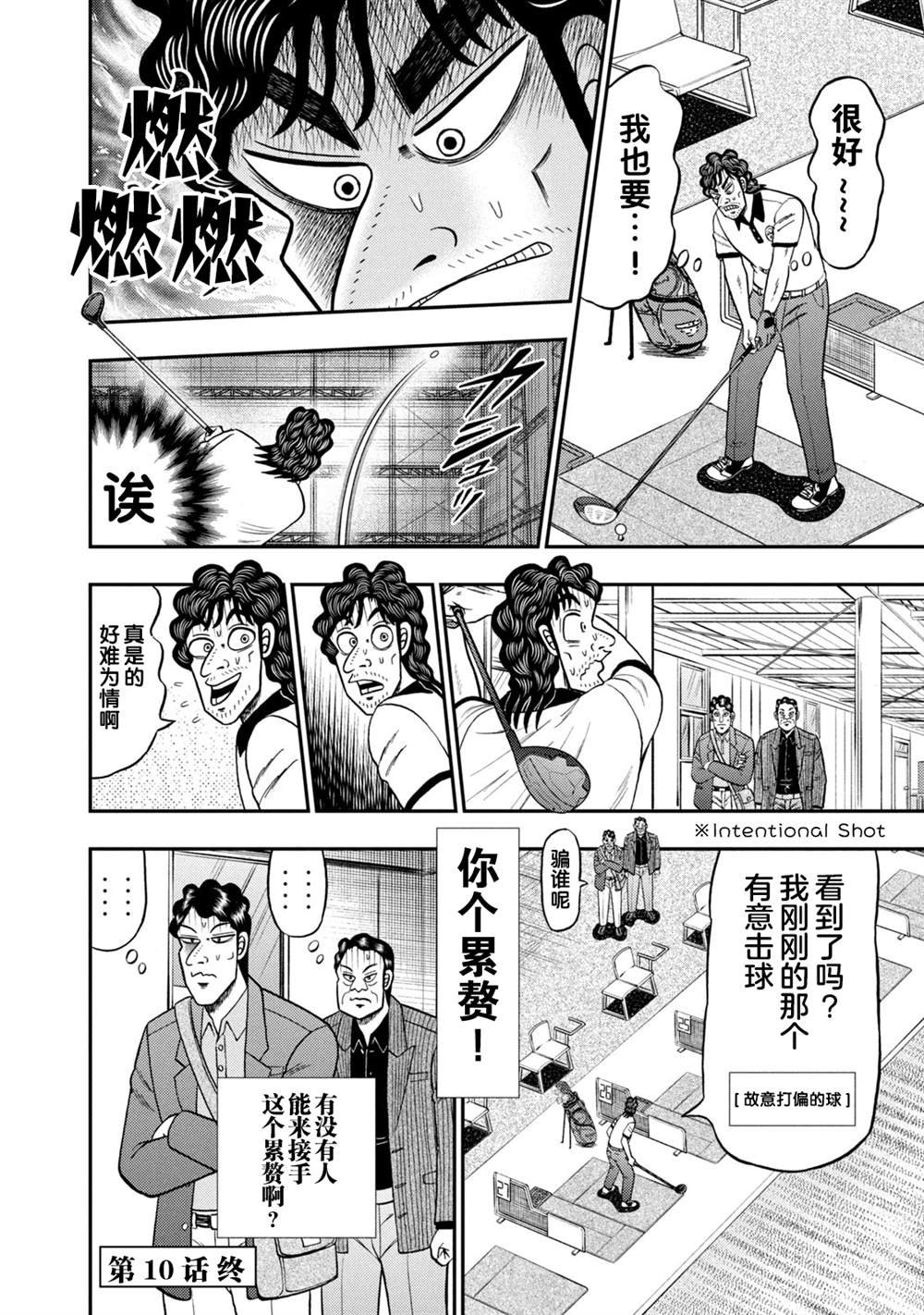 第10话