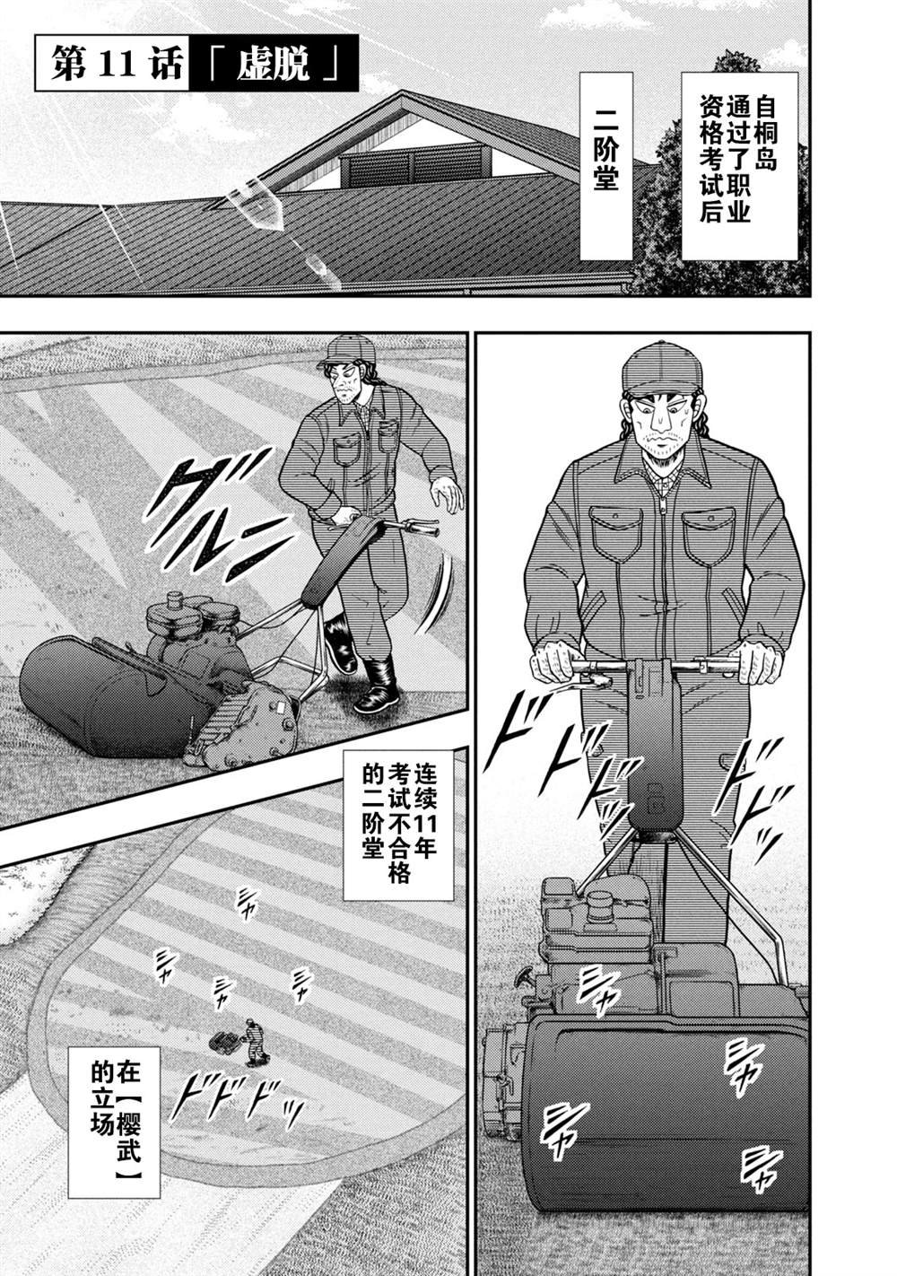 第11话