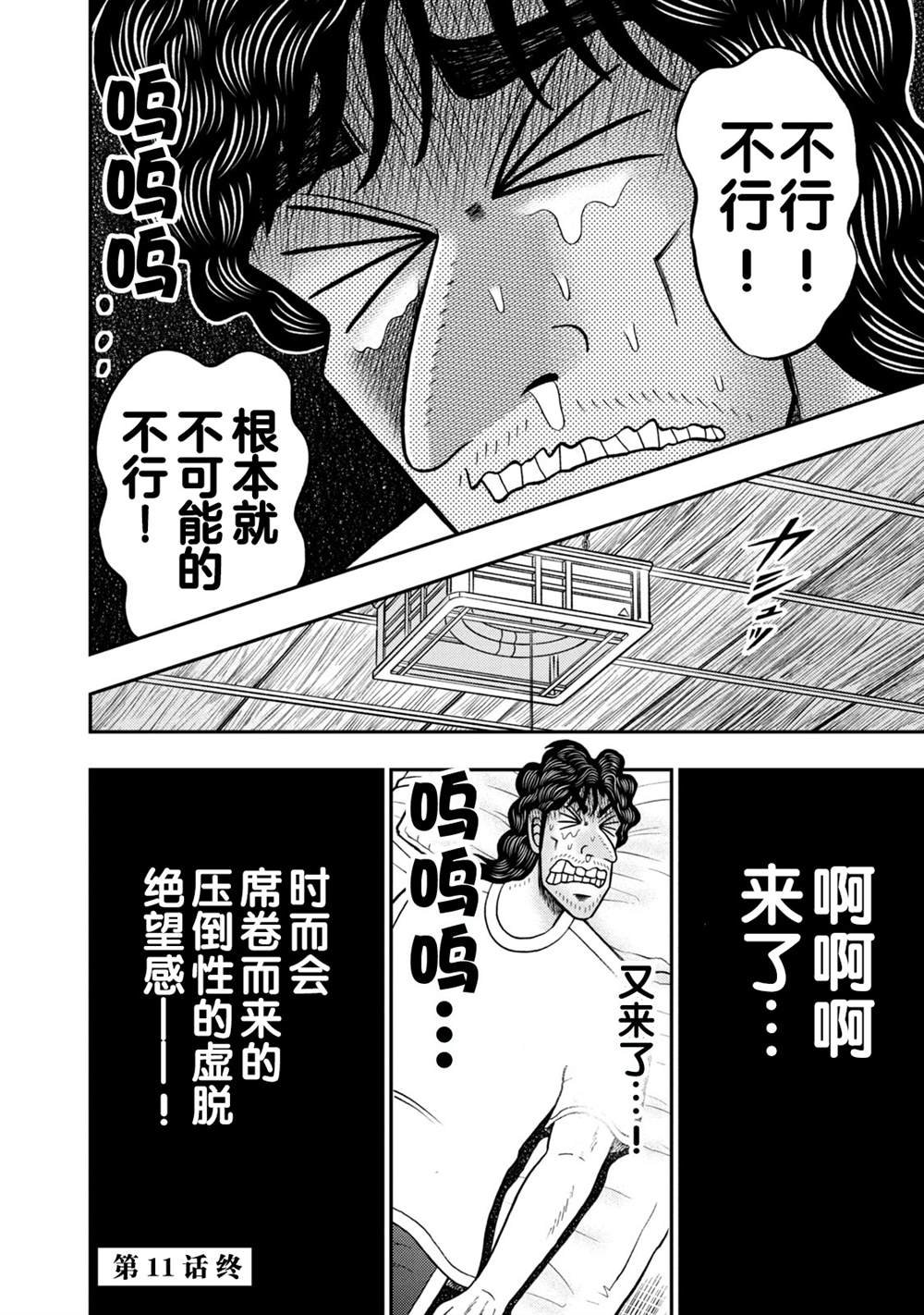 第11话