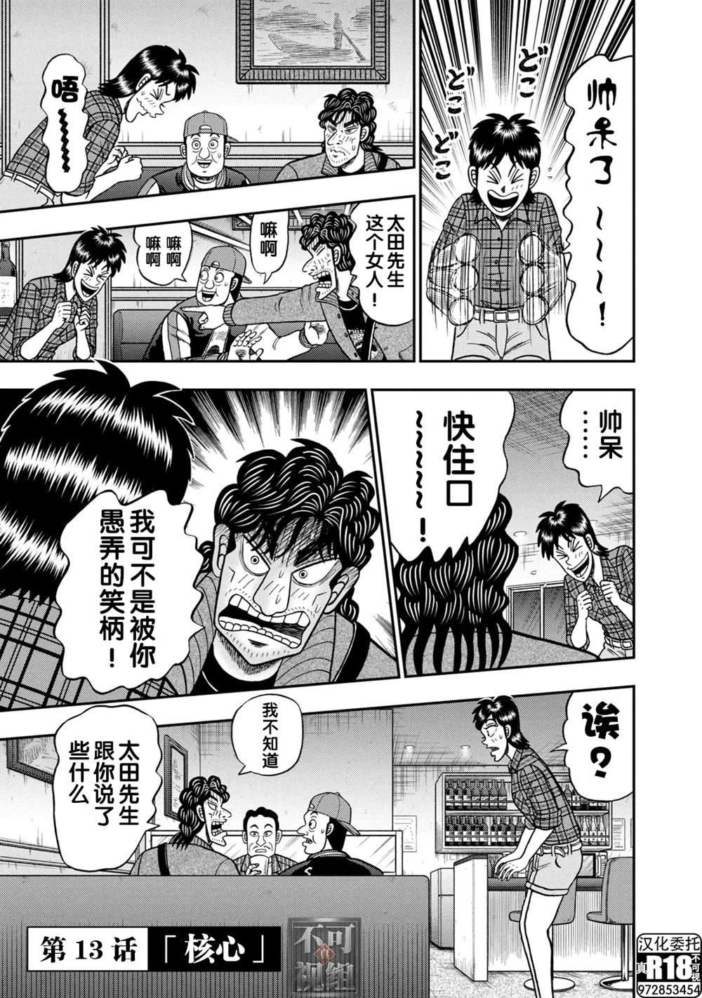 第13话