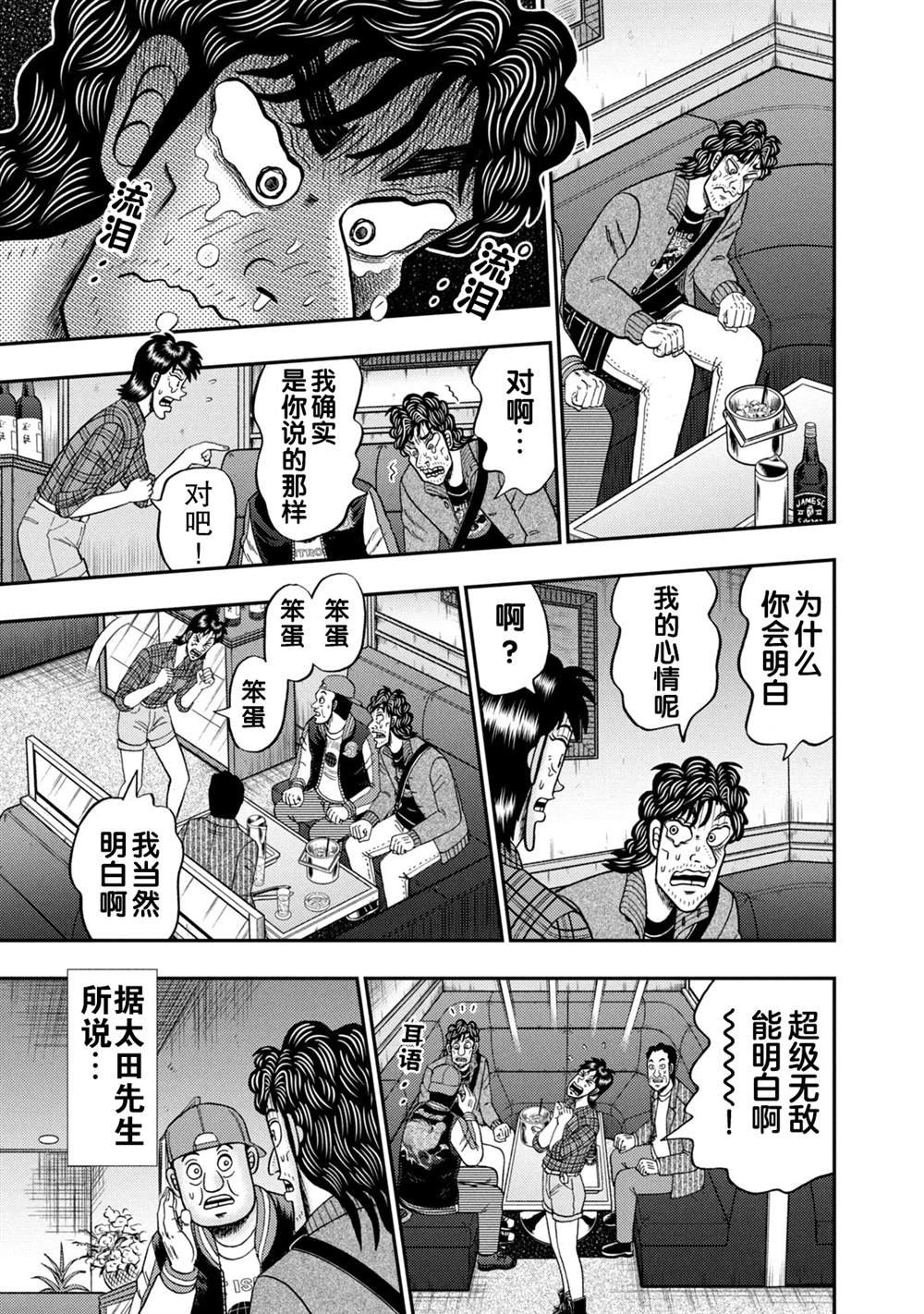 第13话