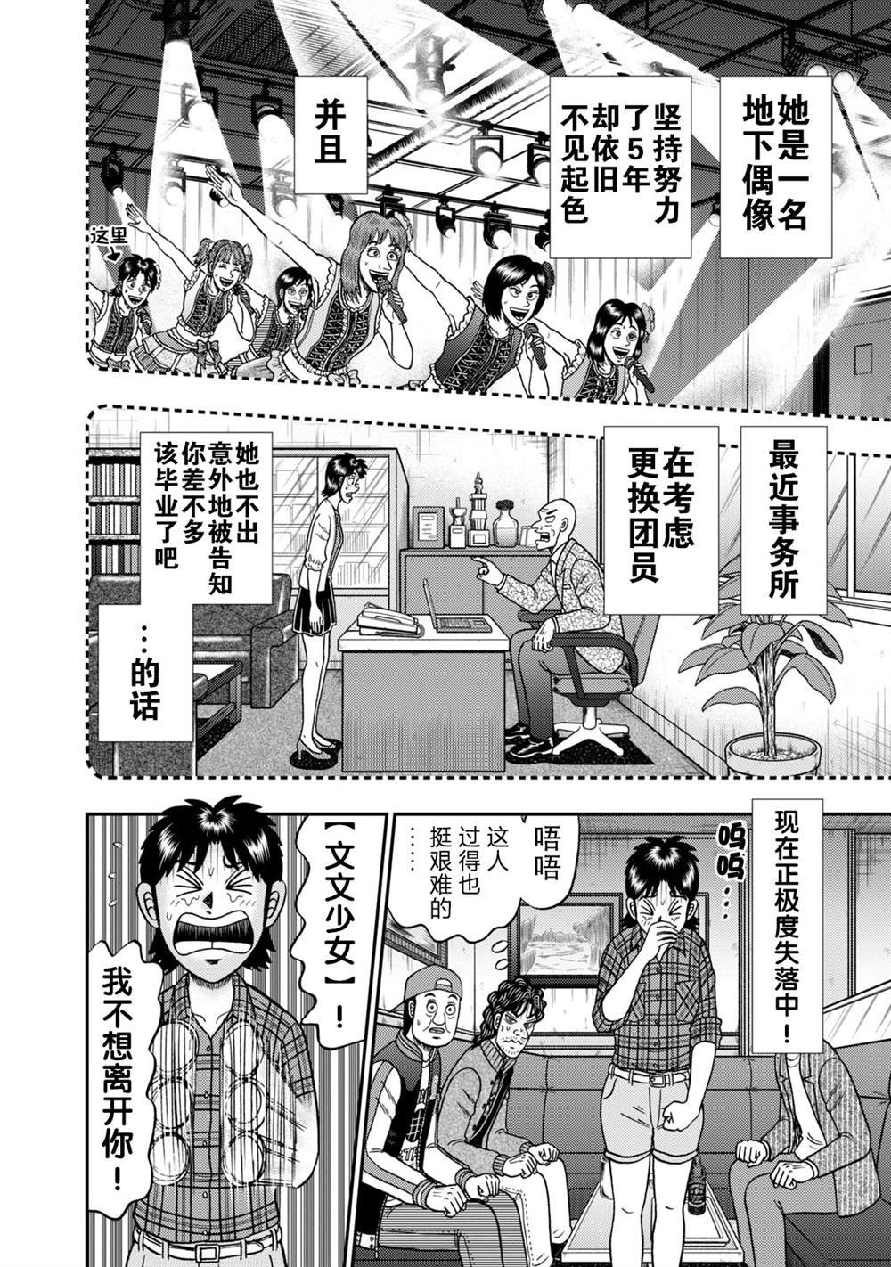 第13话