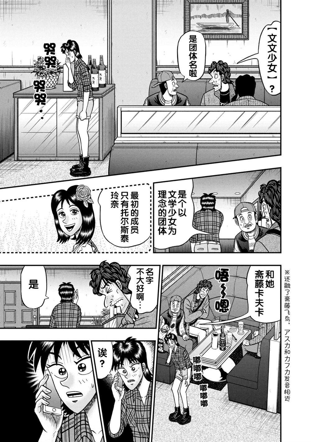 第13话