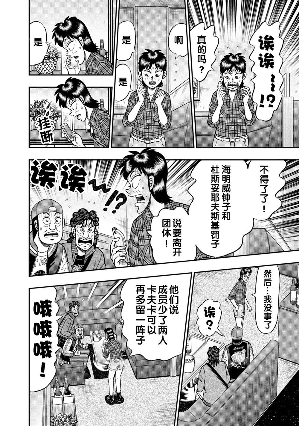 第13话