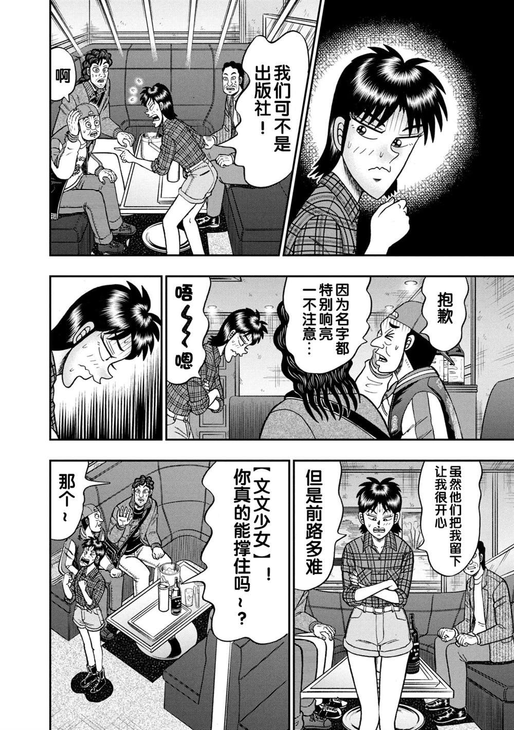 第13话