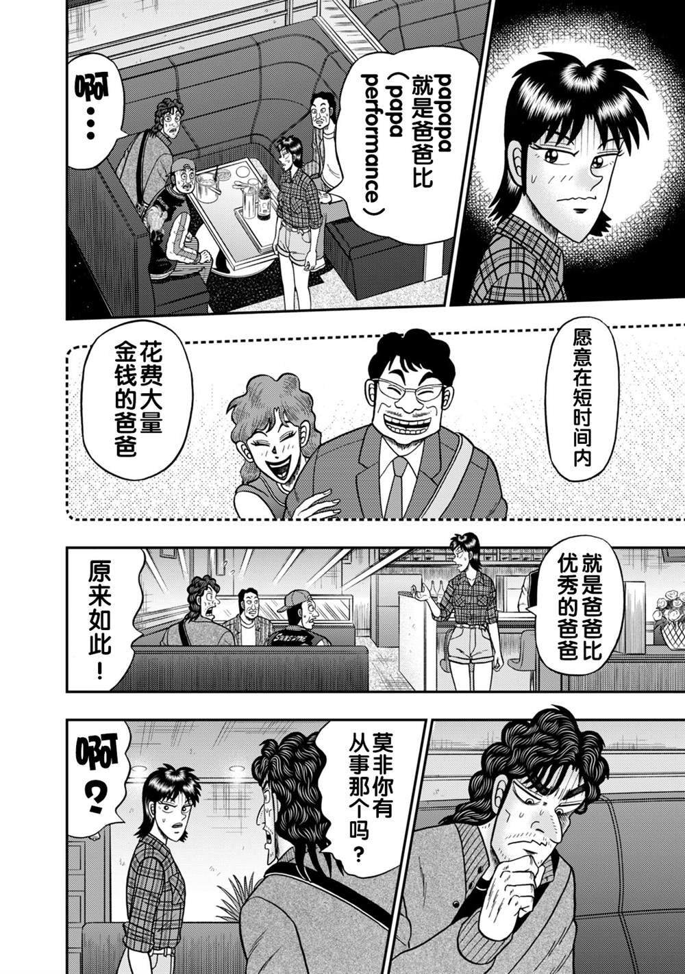 第13话