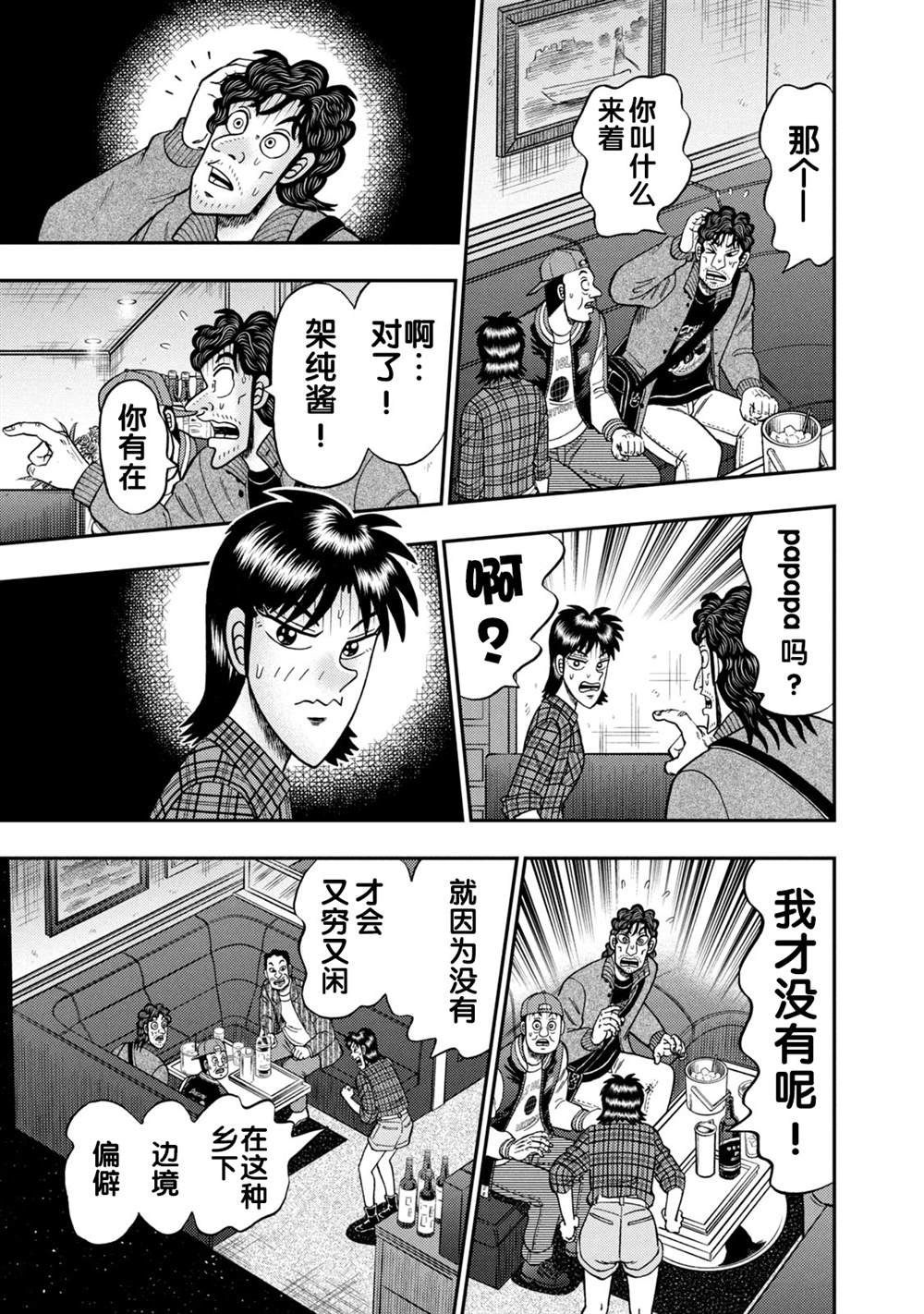 第13话