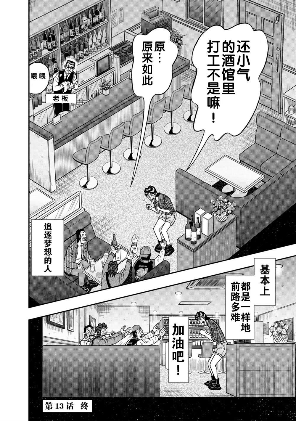第13话