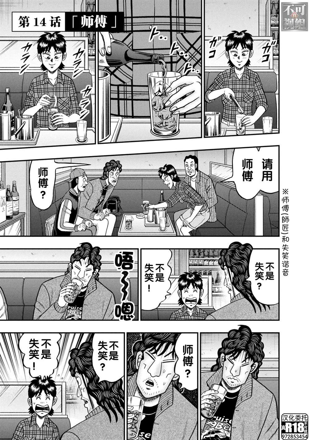 第14话