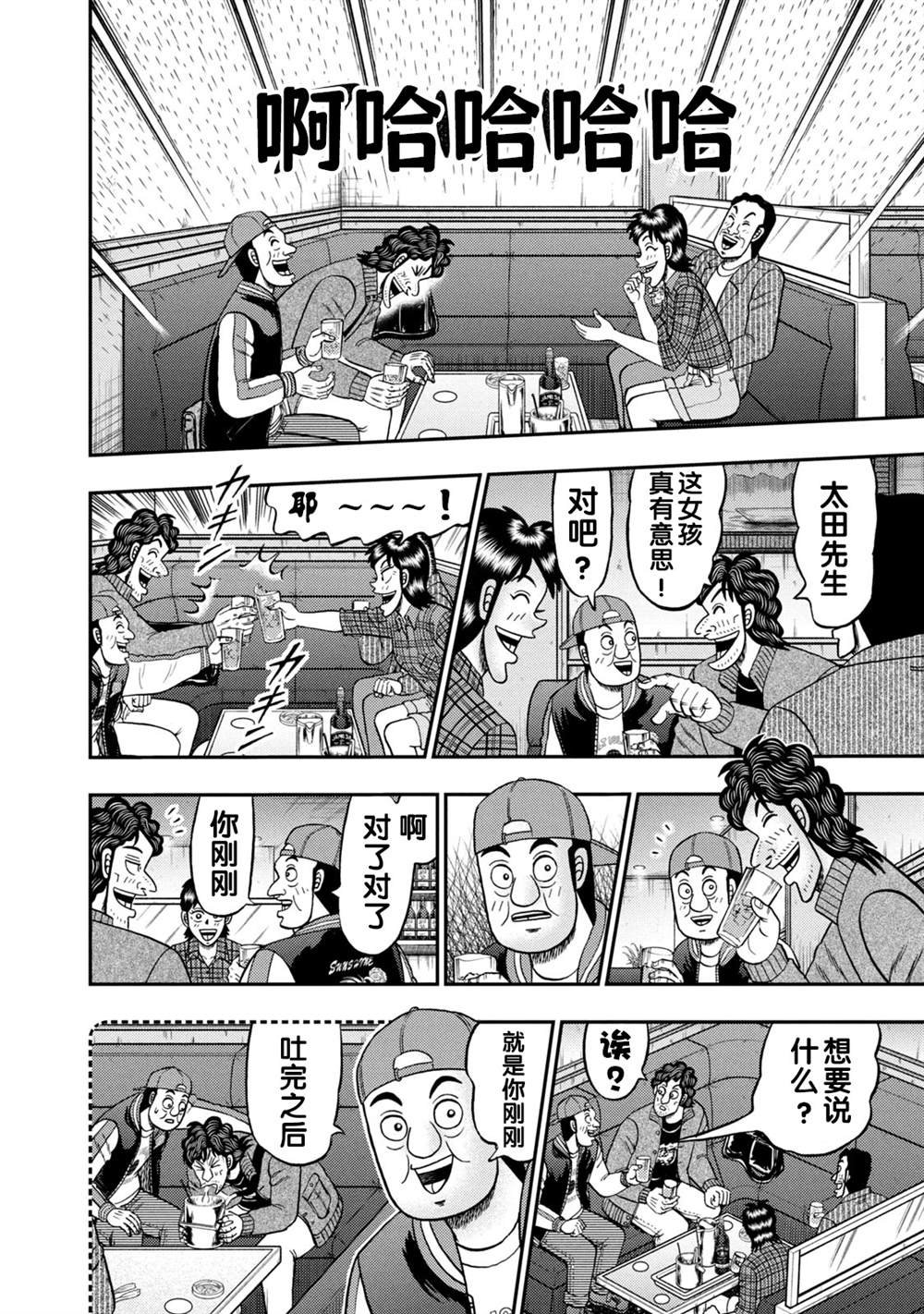 第14话